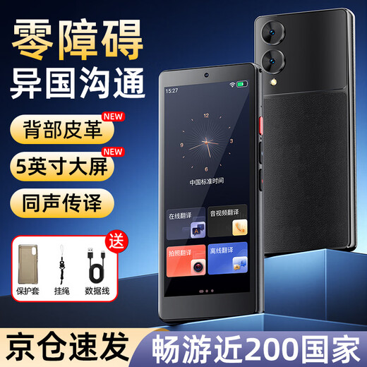 Bansy Offline Translator Simultaneous Interpretation Real-time Translator Travel Abroad 2025 Travel Translation Artifact Multi-Language Translation Business Meeting Recording Photo Translation Pen Exclusive Model - 5.0 Inch Video Call Translation - Offline Translation Study Abroad Business Negotiation Translation Artifact Supports 500 People Translating Online at the Same Time