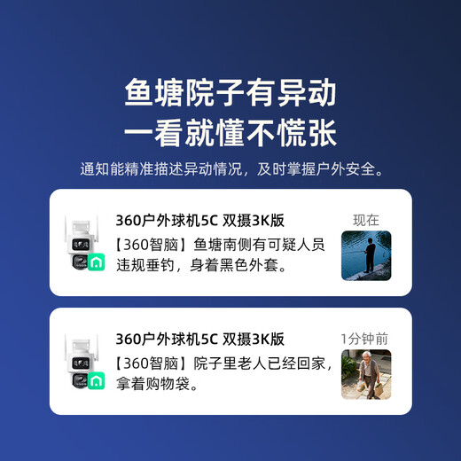 360室外摄像头5C双摄3K 4G版双摄1000万超清家用无线手机远程监控度全景室外摄像头三画面防水夜视