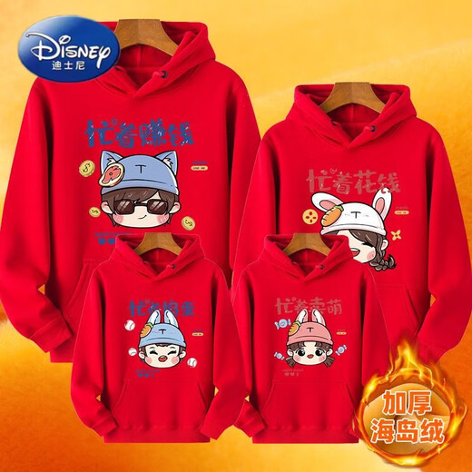 Disney (Disney) parent-child winter coats for a family of three and four 2026 new trendy family portraits and fashionable street mother-daughter sweatshirts plus velvet black hooded sweatshirt/TT family 80 Mom M recommends 80-95Jin Jin is equal to 0.5 kg