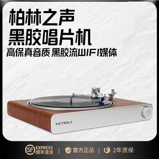 ROMEO AND JULIET 2025 new German Berlin vocal fever grade vinyl record player LP gramophone SONOS wireless WIFI streaming media Christmas birthday gift national subsidy