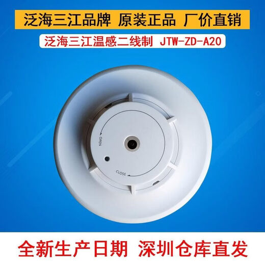 Original Fanhai Sanjiang A series fire alarm controller/A210 non/linked alarm JB-QBL-A106 (2 circuits)