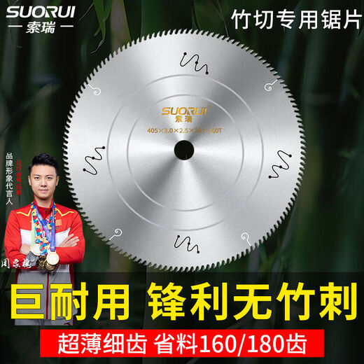 Suozhe bamboo cutting saw blade for woodworking 350400450 table sawing bamboo saw blade fine teeth 160180 9 inch 230x100 teeth 1 point 8 thick 25 points 4 holes