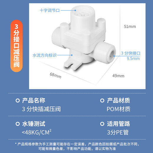 Jingwanhui household water purifier pressure reducing valve 3-point PE pipe pressure regulating valve RO pure water machine can adjust pressure to prevent water hammer quick plug interface W901
