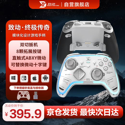 Activate the Ultimate Legend Game Controller Zelda Two Players Switch/switch2/PC/ns TV Steam Kingdom Tears Bluetooth Black Myth Wukong