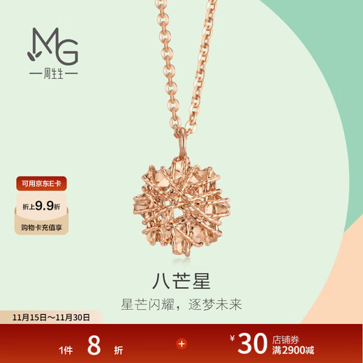 Chow Sang Sang colored gold necklace mint 18K rose gold lingering eight-pointed star necklace 91599N price 45 cm