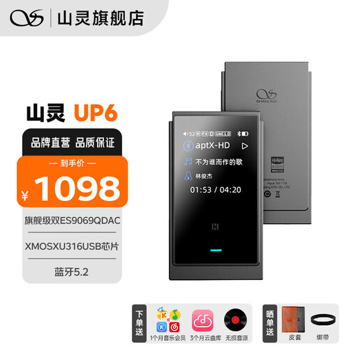 Shanling UP6 full format balanced Bluetooth decoder amp hifi decoder audio amplifier dual ES90690 flagship portable small tail all-in-one machine 4.4 balanced UP6 Lingmu Gray