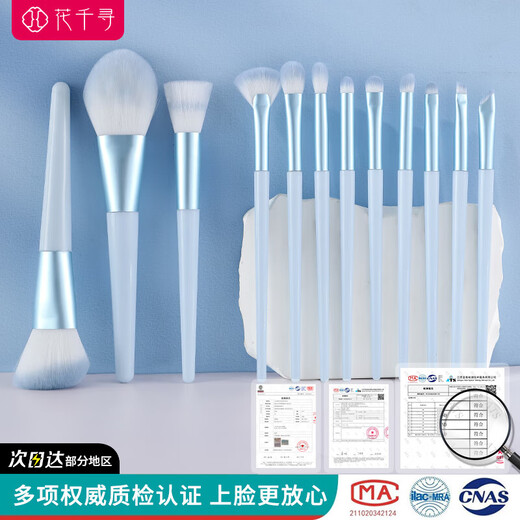 Makeup brush set, eye shadow brush, blade brush, loose powder, blush, contouring lip brush, nose shadow brush, complete set of portable brushes for beginners, white porcelain color makeup brush + envelope pack + 80ML clear 0 pcs 12 pcs