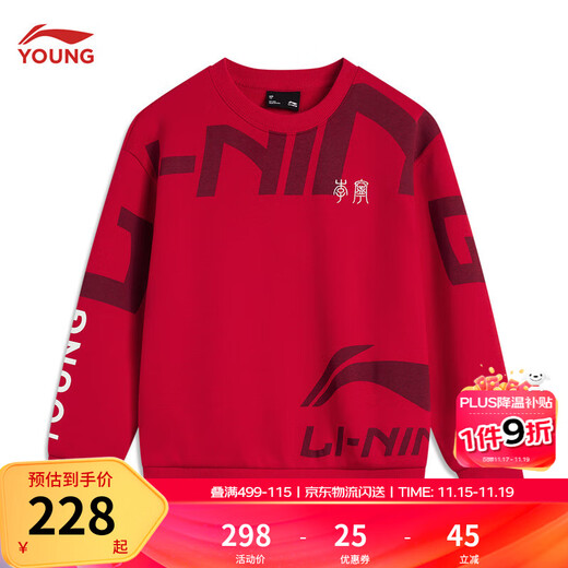 Li Ning children's clothing children's sweatshirts for men and women, small and big children, new year's casual loose sports fashion pullover sweatshirt YWDW111 cinnabar red-3 140