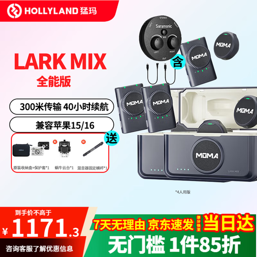 MOMA Wireless Microphone Lark Mix Little Bee Lavalier Microphone Video Live Interview Recording Android Apple Phone Canon Camera SLR Mirrorless Mammoth MIX Button Microphone 4 People Used MOMA One-to-Four Microphone Combination Official Standard