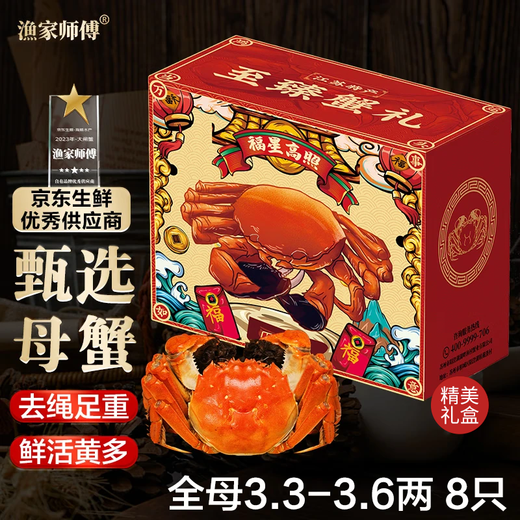 Live Crab Fisherman Master Hairy Crab Whole Female 3.3-3.6 Liang 8 Pieces Full-weight Fresh Crabs with Rope Removed, Spot Fresh Aquatic Products Physical Seafood Gift Box