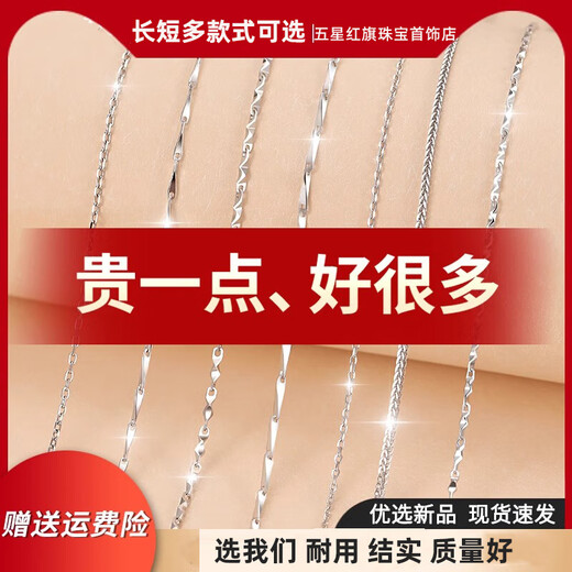 Laofengxiang PT950 platinum necklace for women 18k clavicle chain neck chain versatile plain chain for girlfriend Valentine's Day gift Yuanbao chain light luxury style + gift box 50cm