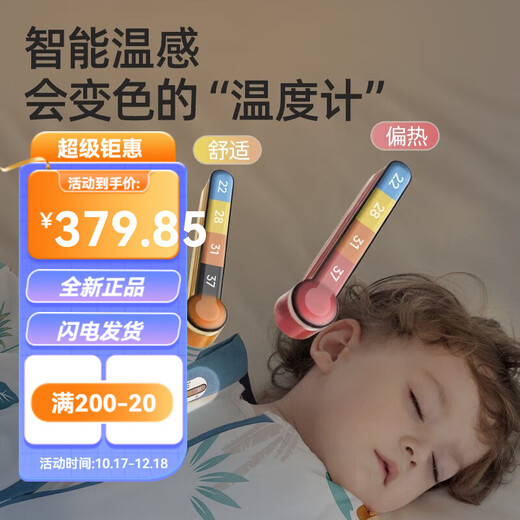 Betis Sleeping Bag Baby Constant Temperature Warmth Heating Baby 13 Years Old Spring Autumn Winter Children's Anti-Kick Quilt Keeps Warm and Anti-Jumping Tianzhu Constant Temperature Autumn and Winter Medium Thick Room Temperature 10-20 Machine Roaming L Size Suitable for Height 80-95cm Recommended Age 1 Points 5-3 Years