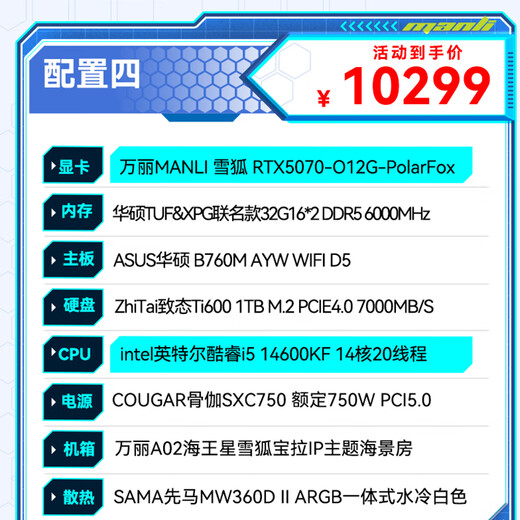 Renaissance i5 14600KF RTX5070Ti graphics host PlayerUnknown's Battlegrounds Black Myth game live broadcast design Ai game desktop assembly computer complete computer host DIY assembly machine RTX5070+i5 14600KF丨Configuration four