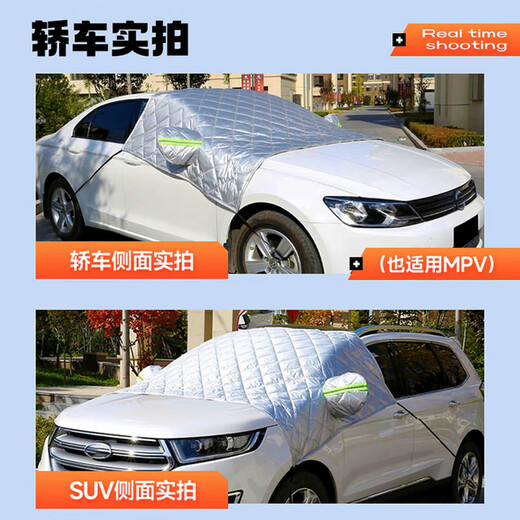 Xinshengling car front windshield snow shield front windshield snow shield anti-freeze shield thickened snow shield car front shield winter