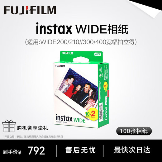 Fuji (FUJIFILM) instax instant wide400 300 one-time imaging retro camera WIDEEVO upgraded birthday gift five-inch wide 100 photos official standard