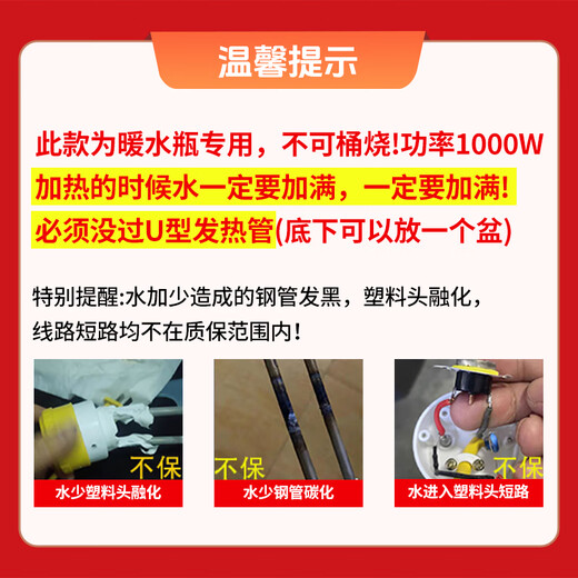 JiGong's hot and fast water boiling rod, hot and fast water boiling device, household safety thermos bottle, electric heating rod, student dormitory bathing artifact R3-1000 automatic power off (special for hot water bottles)