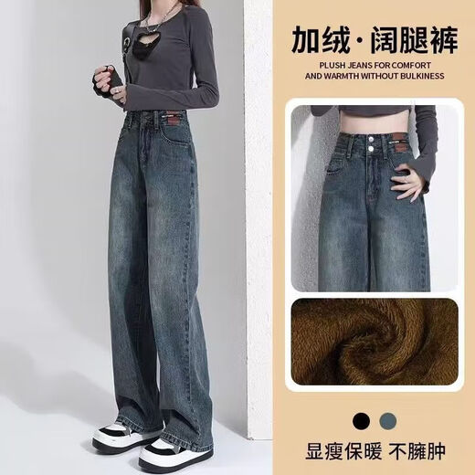 Wide-leg jeans for women, spring, autumn and winter, 2025 popular pear-shaped body, high-waisted, narrow straight pants, floor-length blue and gray double-button velvet trousers. L Recommended: 110-120 Jin Jin equals 0.5 kg