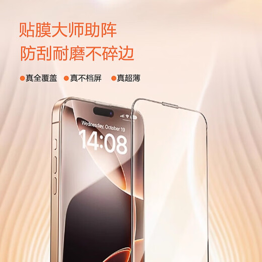 Apple 17 dust-free compartment 17 ProMax tempered film full screen coverage integrated earpiece dustproof 16/15/14 seconds pull-out dust compartment 11 anti-peep 13 high-definition mobile phone film one second pull-up ultra-clear and non-sensory 1 set iPhone14