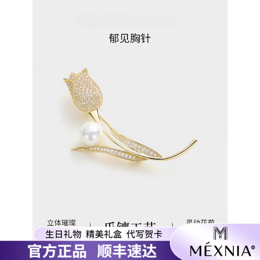 MEXNIA high-end luxury jewelry, tulip brooch, light luxury corsage, clothing accessories, pin, autumn and winter gift, gold