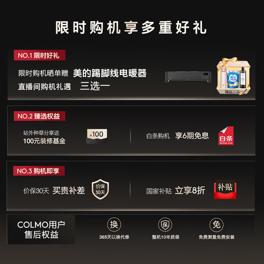 COLMO Polaris water heater C2 state-subsidized trade-in 16-liter natural gas gas first-class energy-efficiency condensing thermostat innovative condensing-free tube booster JSLQ27-C2