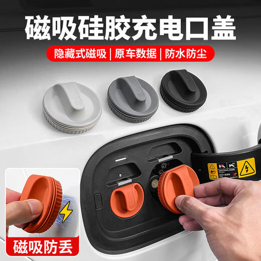 Litian Ideal L9L8L7L6MEGA Magnetic Charging Port Waterproof Cover Dustproof Protection Plug Car Modification Accessories Black Technology Silicone Magnetic Charging Port Cover Fast Charging + Slow Charging Classic Black