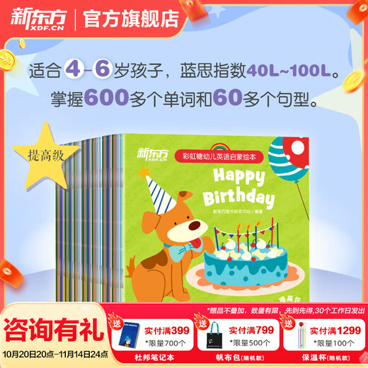 New Oriental Rainbow Candy Bilderbuch zur englischen Aufklärung für Kinder, Grundlagen + verbesserte Kapitel, 2–3–6 Jahre altes Englisch, benotete Lesungen, Englisch für Kinder, Baby-Früherziehung, Aufklärung, Kleinkinder, Fortgeschrittene, Lehrmaterialien, Grundstufe + verbesserte Stufe. Insgesamt 80 Bände