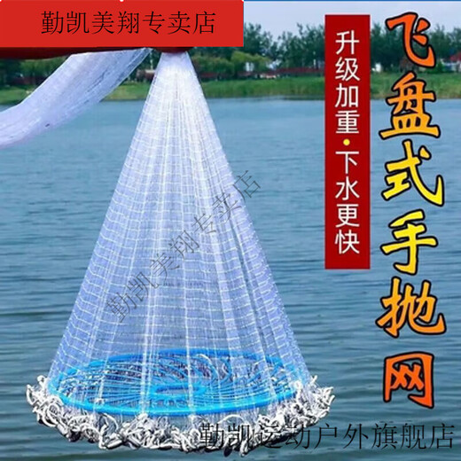 Vinoa fishing net, fishing net, hand-thrown net, large frisbee fish net, frisbee-type hand-thrown net, hand-thrown net, hand-thrown net, diameter 4.8 meters, height 2.4 meters - steel pendant - 1 finger net, upgraded fishing wire