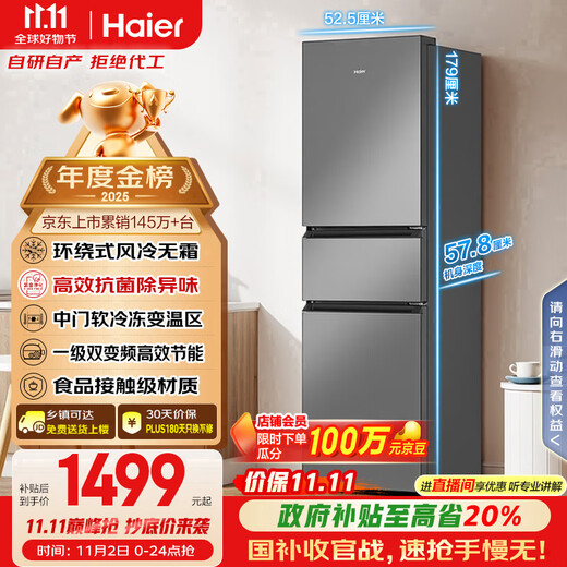 Haier 217 liter three-door dormitory rental home office small refrigerator small antibacterial net odor air-cooled frost-free first-class energy efficiency and energy saving BCD-217WGHC3E9S9 20% subsidy