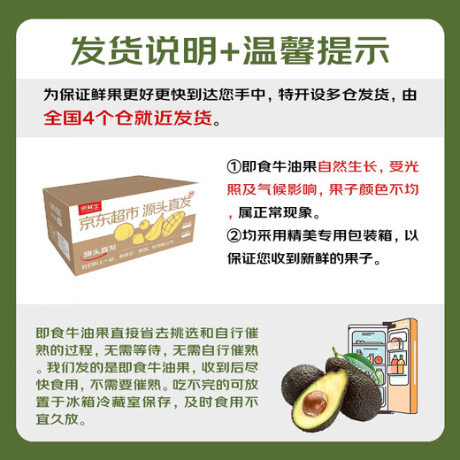 Jingxiansheng Mr. Avocado Chilean ready-to-eat avocados, 4 extra large fruits, single fruit starting from 160g, straight from the source