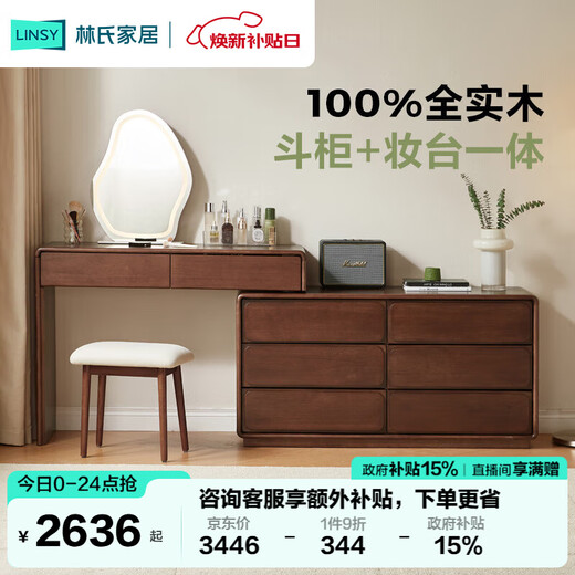 Lin's home all solid wood dresser and cupboard integrated 2025 new bedroom small apartment medieval dressing table RJ1C