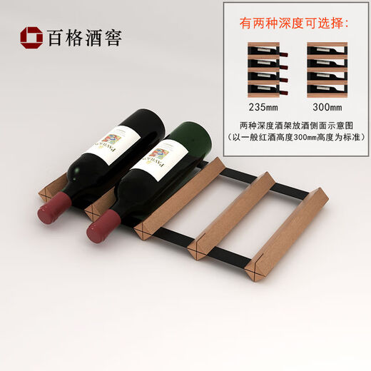 Jieyunmao wine rack ornaments drawer refrigerator storage bracket single-layer flat wine rack built-in household solid wood wine rack 3X0.5 grid-235 depth-Sapele wood