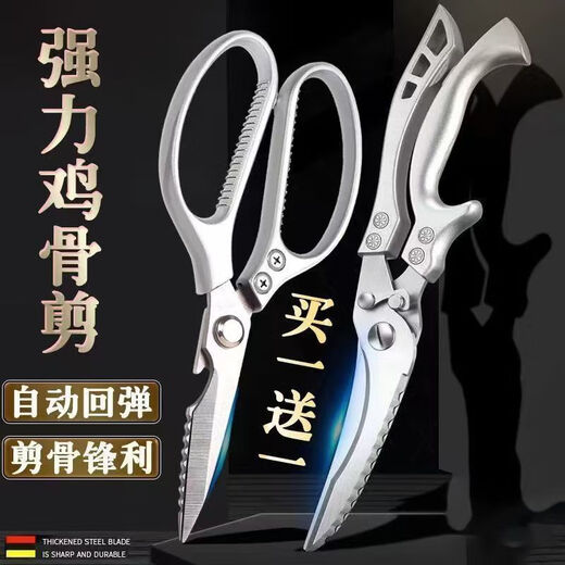 Fissler Deutsch importierte Qualitäts-Küchenschere aus Edelstahl, Hühnerknochenschere zum Töten von Fisch und Grillknochen, leistungsstarkes multifunktionales Lebensmittel ab 60, 8,5 cm x 2 Sets, extra große Knochenschere KT + SK Küche