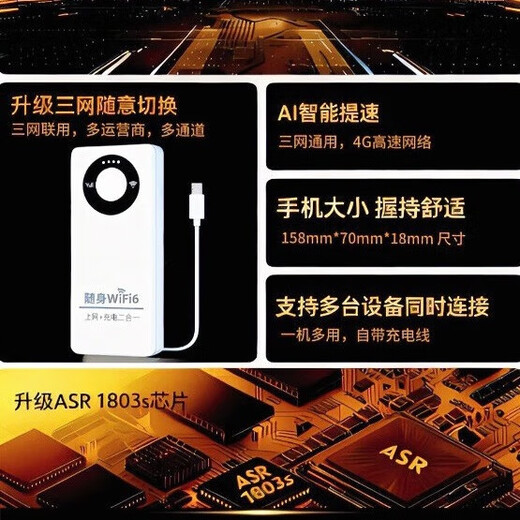 Zhouyi portátil wifi avión 3c banco de energía nueva red inalámbrica 8000 mAh tres netcom 2025 wifi6 móvil Unicom telecom portátil flujo general versión mejorada wifi6+ banco de energía 8000 mAh batería grande