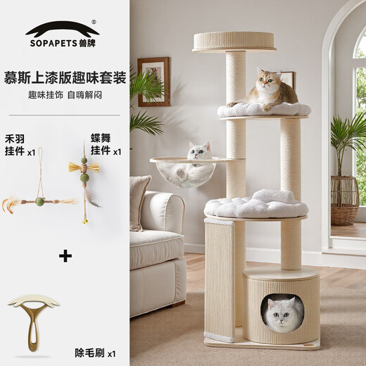Beast Brand Mousse solid wood cat climbing frame does not take up space. Cat rack, cat nest and cat scratching board with space capsule can be used for big cats to warm up in winter. Mousse Pro + toy pendant * 2 + cleaning brush