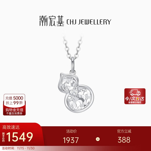 Chao Acer PT950 Platinum Diamond Necklace Girls Birthday Gift Pricing Platinum XQP42200024 Hulu