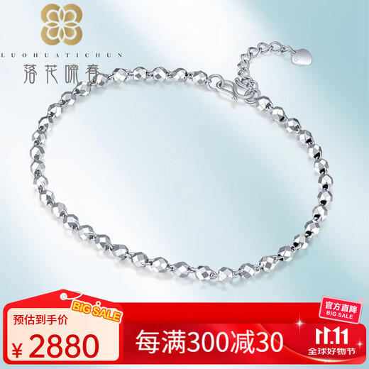 Falling Flowers and Crying Spring platinum bracelet for women pt950 platinum broken gold bouncy bead bracelet as a gift for girlfriend Platinum bouncy bead bracelet - total chain length is about 18cm
