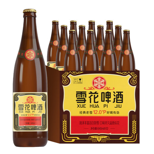 Snow Beer 500,000+ people have purchased Classic Shenyang Laoxue 640ml*12 bottles Classic and mellow Popular product