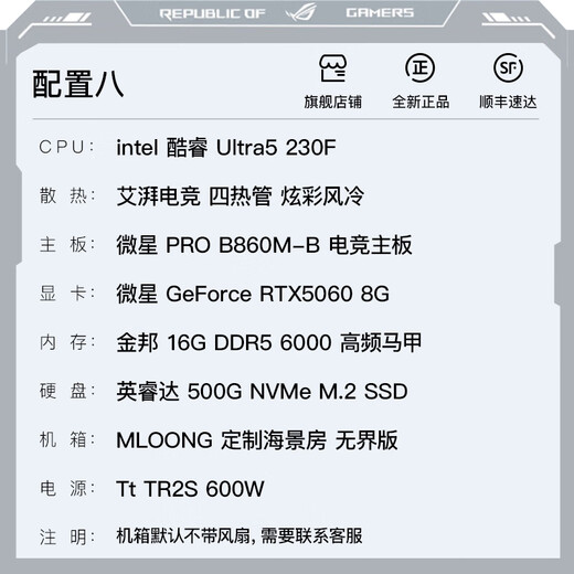 ASUS family i5 13400F/U5 230F/14600KF/RTX5050/5070/5060/ti graphics card desktop assembly computer host game desktop complete machine diy configuration eight U5 230F/5060 8G single host