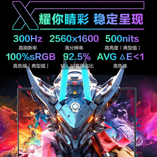 Mechanical Revolution Aurora