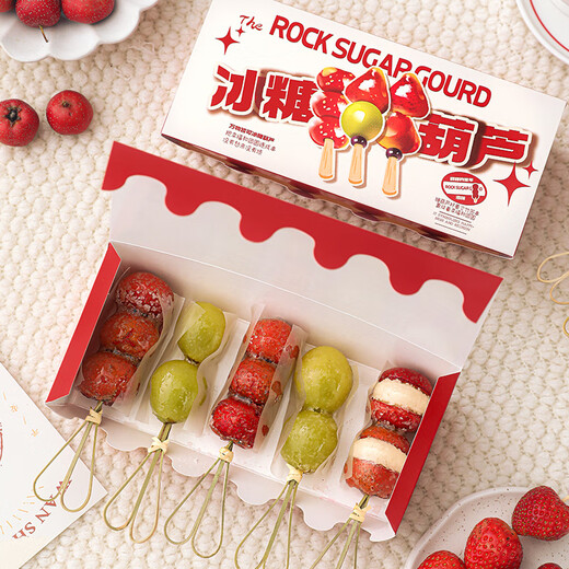 Youhuhu candied haws packaging box small bunch of mini candied haws packaging carton 3 pieces 10 sets