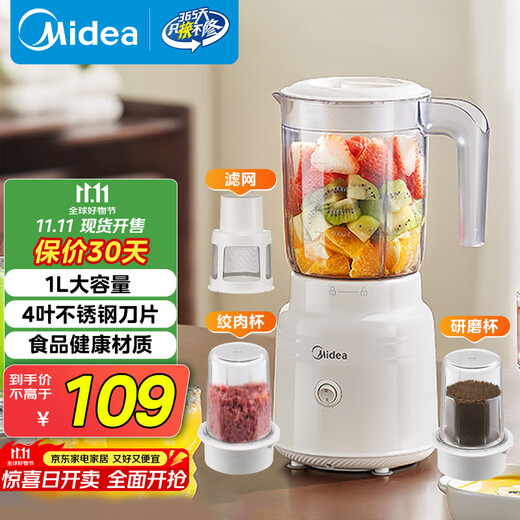 Midea Juicing and Cooking Machine Juicing Cup Multifunctional Easy-to-Clean Household Small Blender Rice Paste Juice Machine Baby Food Complementary Machine Three Cups MJ-WBL2507C