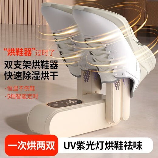 Miuyue dryer constant temperature shoe dryer for two pairs of shoes at the same dryer foldable smart timer for dormitory home use off-white upgraded four-arm version foldable version can dry two pairs/360 surround air outlet/five-speed timing