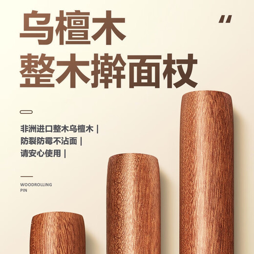 Ebony wood dumpling wrapper special rolling pin for household food-grade dumpling wrapper artifact fish belly-shaped pointed noodle pin with two pointed ends fish belly ebony wood rolling pin 30*2cm 1 piece