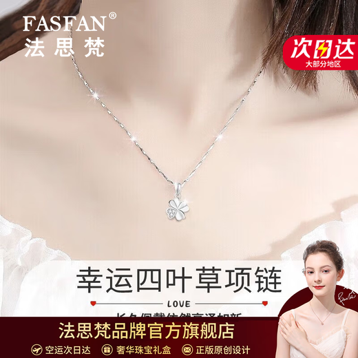 Fasifan light luxury four-leaf clover necklace women's fashion jewelry anniversary Valentine's Day birthday gift for girlfriend and wife four-leaf clover necklace white gold SF same-day delivery