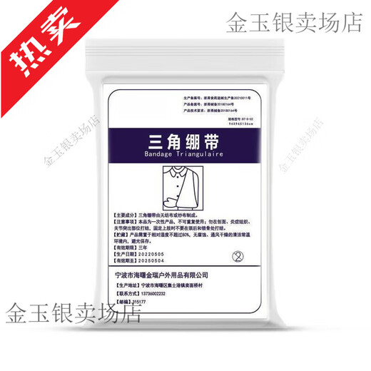 Hand hanging neck strap arm wrist forearm hanging arm injury support hand support sling fixed belt triangular bandage 3 pack