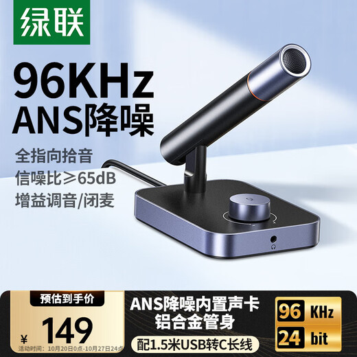 Greenlink USB computer desktop microphone DSP noise reduction independent capacitor microphone desktop computer notebook video conferencing online class game live broadcast external microphone suitable for speakers 35345