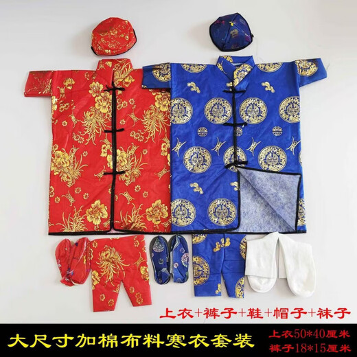 Factory direct sales of ten sets of high-quality cotton-padded men's and women's Winter Clothes Festival clothing sets, ancestor worship supplies, October 1st clothes, cotton-padded clothes, and ten sets of men's suits