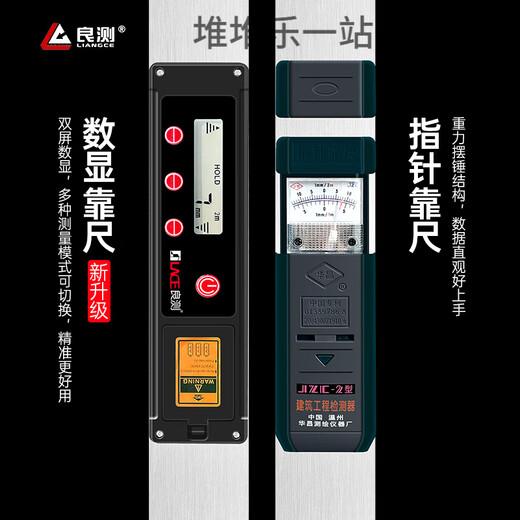 Liangchai aluminum alloy ruler 2 meters folding digital display level ruler high-precision house inspection tool electronic vertical detection ruler m digital display ruler + diagonal ruler + 8-piece set