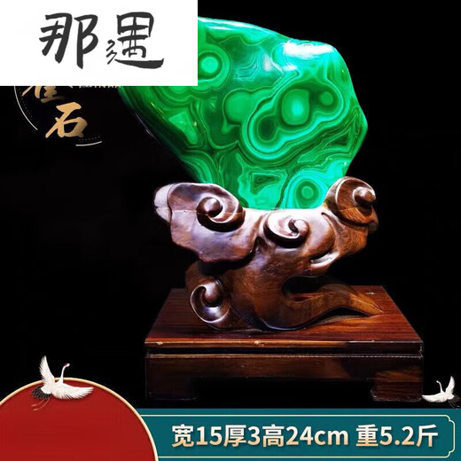 Nayu Malachite Ore Strange Stone Jade Ornamental Stone Living Room Entrance Housewarming Opening Decoration 1