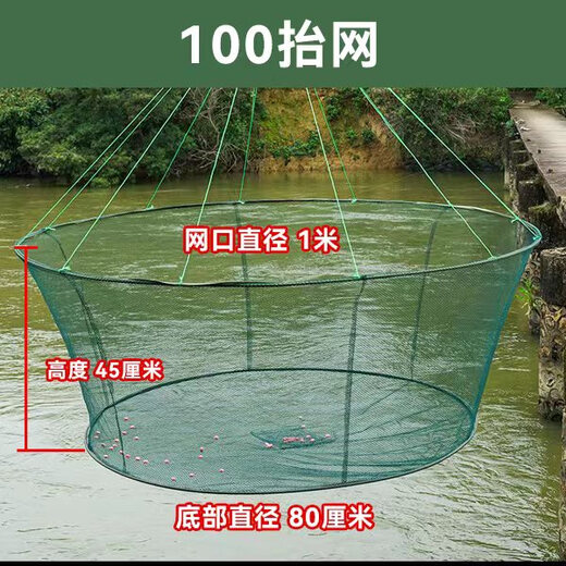 Fishing net open folding lifting net fishing net shrimp net lobster net fishing net lifting fishing net moving net diameter 100 cm bottom diameter 80 (10 packs of bait + accessories)